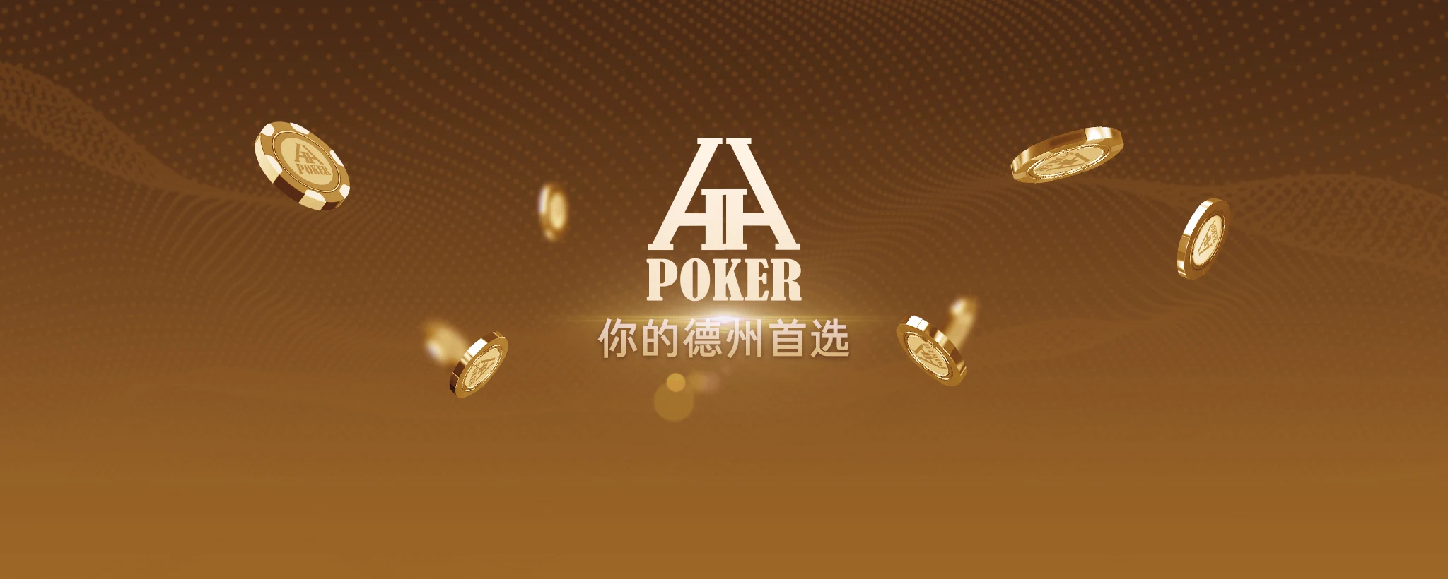 HHpoker APP 下载与安装入口